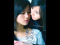 Film Jepang Japanese Movie Tokyo Boy English And Indonesian Subtittles