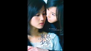 Download lagu Film Jepang | Japanese Movie | Tokyo Boy | English and Indonesian Subtittles mp3