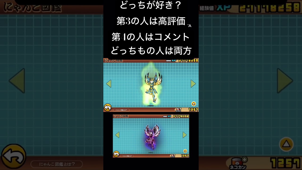 ［にゃんこ大戦争］俺は第4かなー#にゃんこ大戦争#shorts#コスモ#thebattlecats battlecats