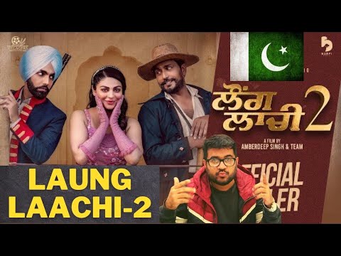 Laung Laachi 2 (Official Trailer) | Amberdeep Singh | Ammy Virk | Neeru Bajwa | Chamkeela TV