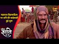 महाराज विक्रमादित्य पर शनि की साढ़ेस�