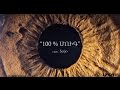 Misho - 100% mug /lyric video/ 18+ || Միշո - 100% մուգ ...