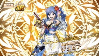 【ダイマジ】[ガチャ取得]「愛の破魔矢 ジュビア」SR [FAIRY TAIL DiceMagic][フェアリーテイル ダイスマジック][Juvia Lockser][2019/11/09]