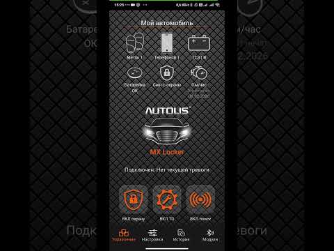 AUTOLIS MXL video thumbnail