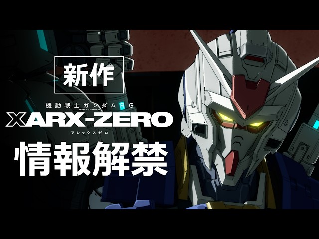 Thumbnail do trailer — Mobile Suit Gundam RG: XARX-ZERO