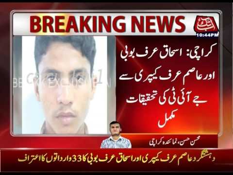 Karachi: Target Killer Asim Capri And Ishaq Boby's JIT