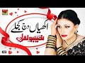 Akhiyan Vich Kajle Naseebo Lal Latest Punjabi Song TP Gold