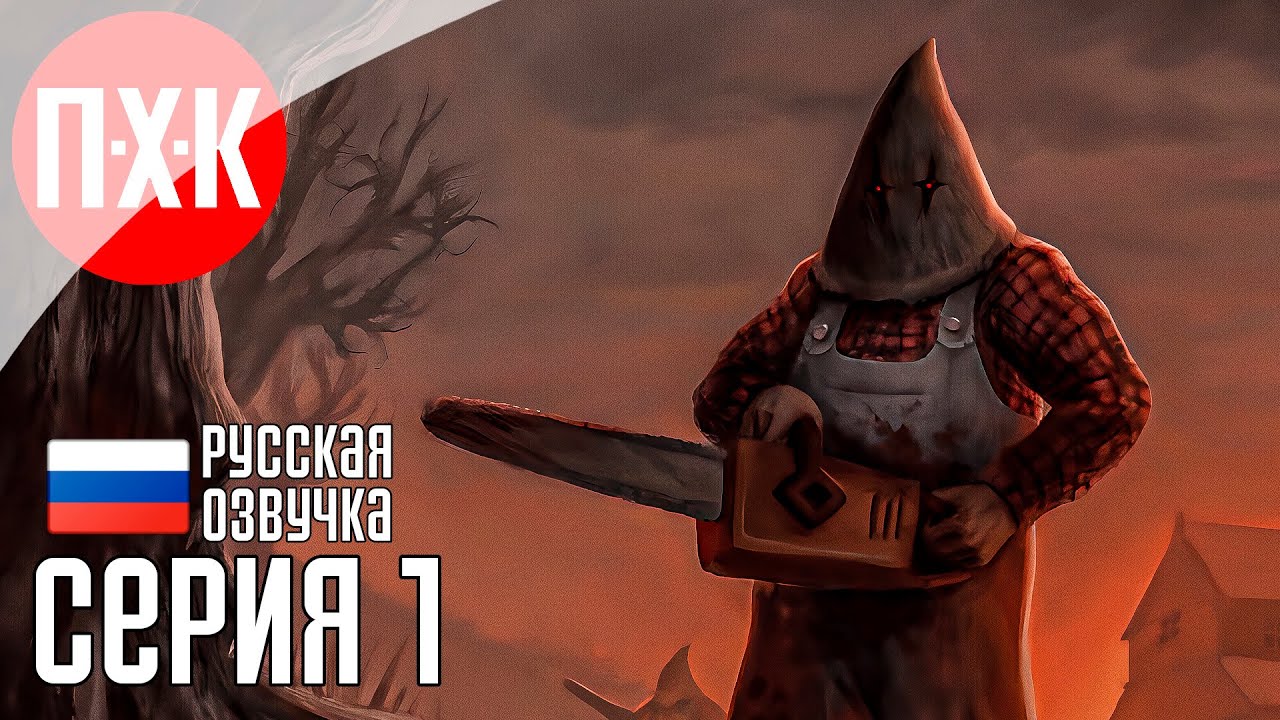 DUSK Прохождение 1 ᐅ Cry of Fear на стероидах.