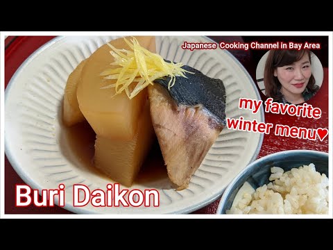 【Japanese Cooking】Buri Daikon, Simmered Yellowtail with Daikon(#5)