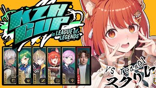 【 LOL 】葛葉カップスクリム！！！VS team01  w/イブ・ヒスイ・かなと・リリ・しゃるる先生【ラトナ・プティ/にじさんじ】