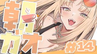 【 ＃朝ガオ vol.14 】今週のトークテーマ：ホロライブネクスト【虎金妃笑虎】