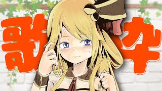 【歌枠】えっと、、ホワイトデーってまだやってますか？【鈴花ステラ/めがらいと】