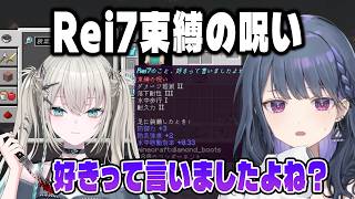 Rei7に束縛されてしまうしーちゃん【にじさんじ切り抜き/小清水透//Rei7/あらなみマイクラ】