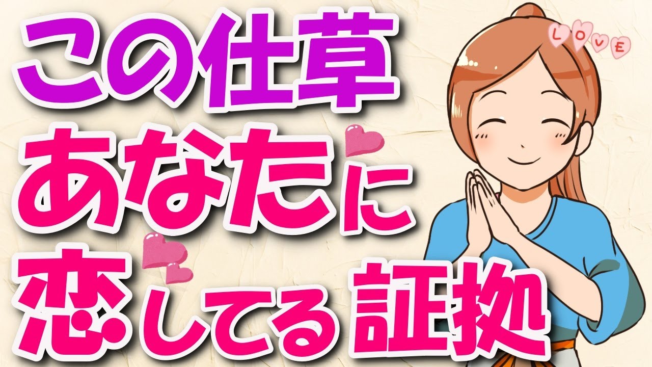 Download 好き確定 女性の好意を示す脈あ Download 好き確定 女性の好意を示す脈あ