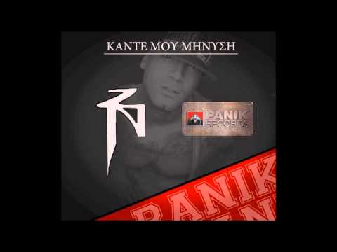 Midenistis -ZN- 2013 Kante Mou Minisi (feat. DJ THE BOY) - Family Diss The Label vs Panik Records