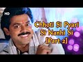 Chhoti Si Pyari Si Nanhi Si Lorie Song