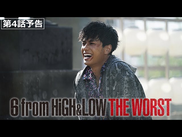 6 From High Low The Worst 第4話の感想 ネタバレ 坂田と楓士雄の悲しいすれ違いからケンカが始まる Otonoko Movie