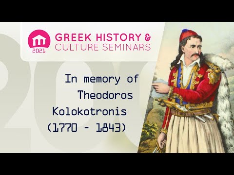In memory of Theodoros Kolokotronis (1770 - 1843) | Seminars 2021
