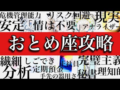 おとめ座 (星座)