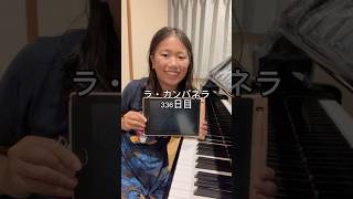 Download lagu ラ・カンパネラ336日目 #ピアニスト #ピアノ #ラカンパネラ #リスト #ピアノ男子 mp3 Download lagu ラ・カンパネラ336日目 #ピアニスト #ピアノ #ラカンパネラ #リスト #ピアノ男子 mp3