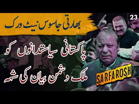 SARFAROSH | Ep23 | Indian Spy Network In Pakistan And Their Activities | Roxen Original