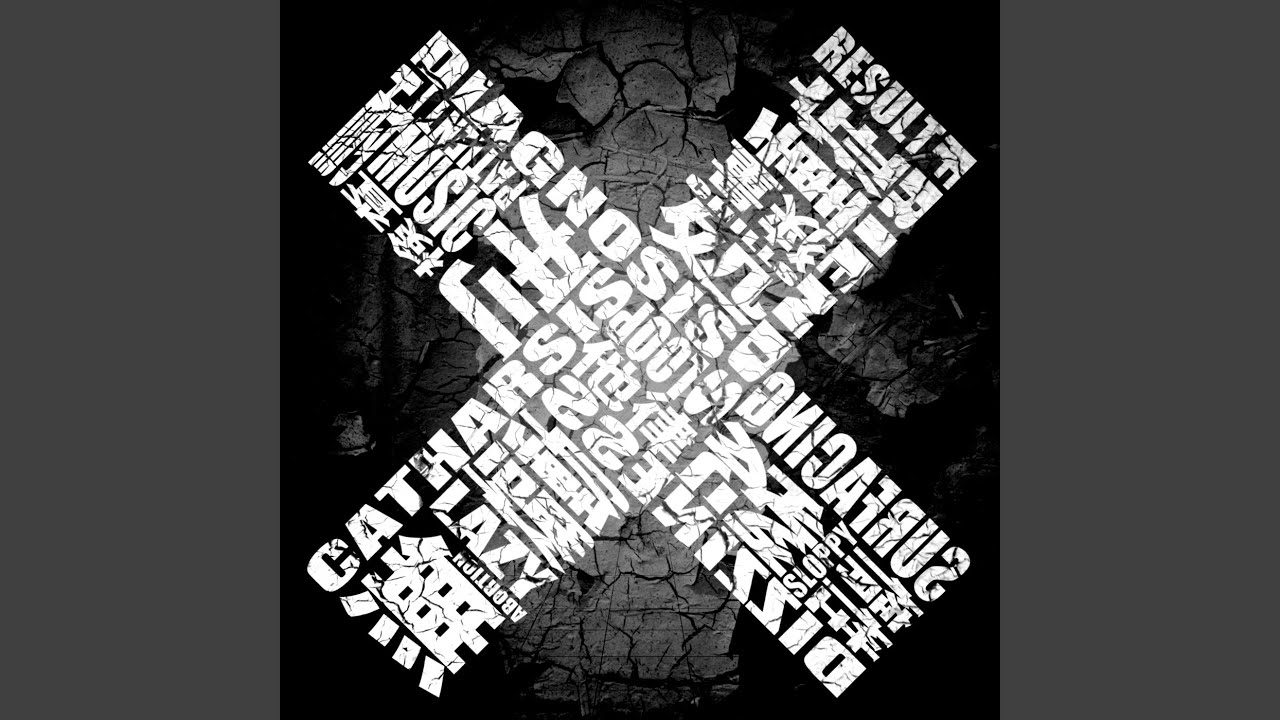 トウテツ / MARETU