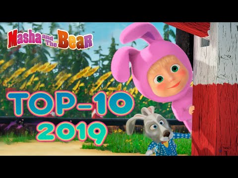 Masha and the Bear 💥🎬 TOP-10 Episodes 2019 🎬💥 Best cartoons for kids 🎬 Video