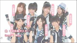 【FANDUB】AKB48 - Enkyori Poster