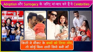 TV Celebs Who Opted For Surrogacy And Adoption l Gurmeet - Debina, Ekta Kapoor, Jay - Mahhi & More