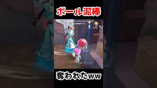 味方にオフェンスのボール奪われましたｗｗｗｗｗ【第五人格】【IdentityV】