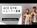 【筋トレ】圧倒的筋肥大!肩トレ3種!【ACE GYMトレーナー研修】