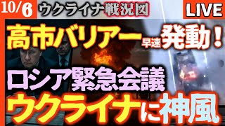 緊急【高市早苗バリアーがロシアに早速発動】なんとクレムリン高官が緊急会議！崩壊寸前の前線では兵士が「もう戦いたくない…」と車に火をつけ逃亡💥😱