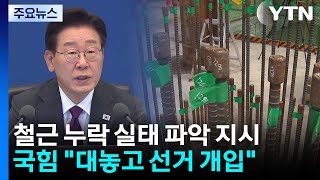 이 대통령, 