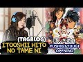 TAGALOG FUSHIGI YUUGI ふしぎ遊戯 OPENING ITOOSHII HITO NO TAME NI By Marianne Topacio
