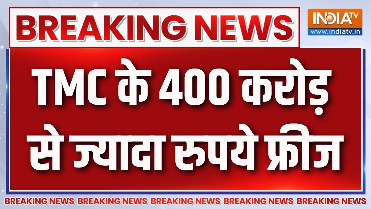 ED Action On TMC Account : TMC के 3 खातों में जमा 400 करोड़ से ज्यादा रुपये ?