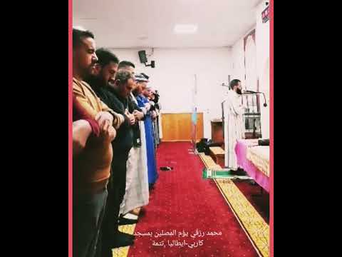 تتمة - محمد رزقي يؤم المصلين بمسجد كاربي-ايطاليا