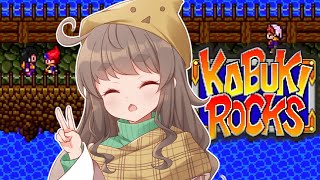 ボイロックス#12【半分少女】カブキロックス夜語トバリ実況プレイ