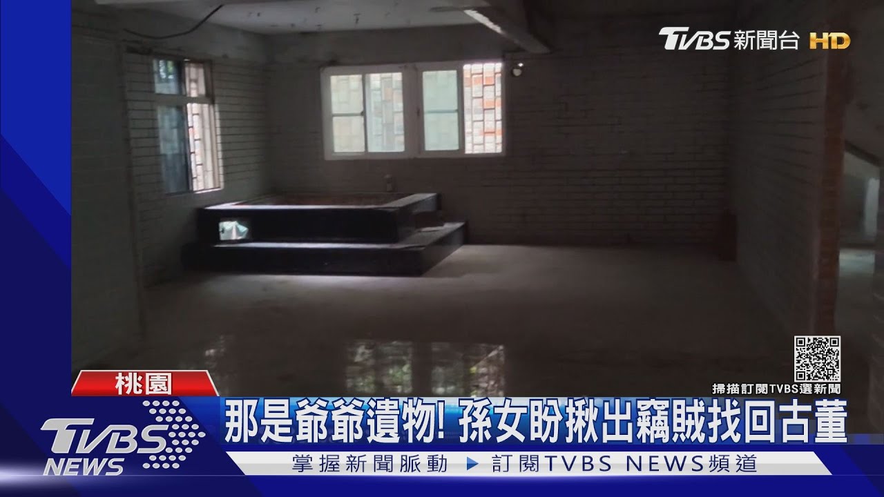 這麼隱密還遭竊!賊闖密室 偷5百萬古董