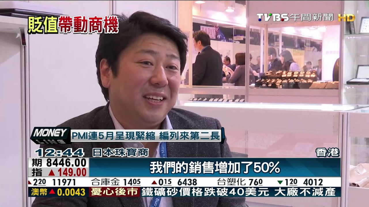 日圓貶值日本珠寶商受惠 銷量激增50%
