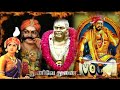 Marudhanayagam