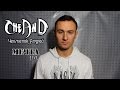 CheAnD - Мечта (2014) (Андрей Чехменок) (LIVE) 