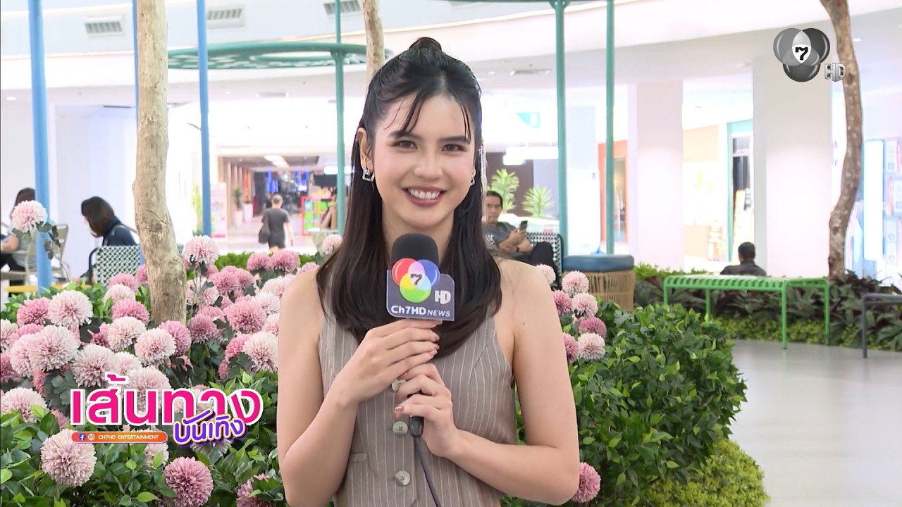 เส้นทางบันเทิง | FULL EP | 17 มี.ค.69