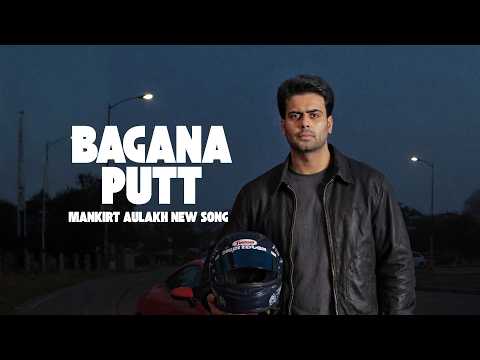Bagana Putt