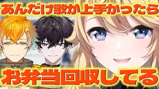 【お弁当】隣の部屋のイッテツとお弁当回収するリトくんをみつけるコハクさん【佐伯イッテツ/宇佐美リト/東堂コハク/にじさんじ/新人ライバー】