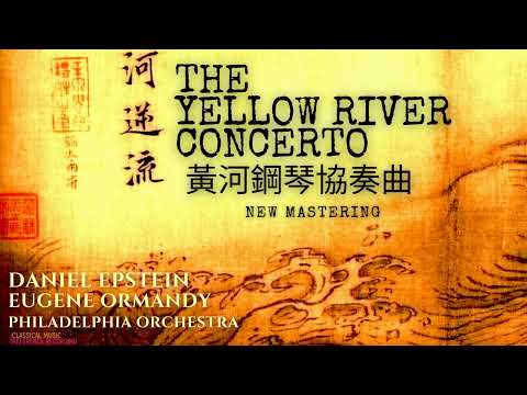 The Yellow River Piano Concerto 黃河鋼琴協奏曲 (rf.rc.: Daniel Epstein, Eugene Ormandy)