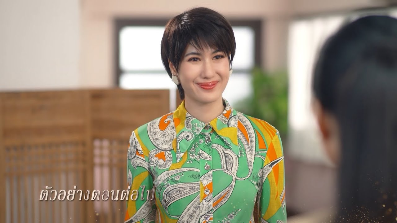 ตัวอย่าง เมืองแก้ว EP.15 | 20 ส.ค.68