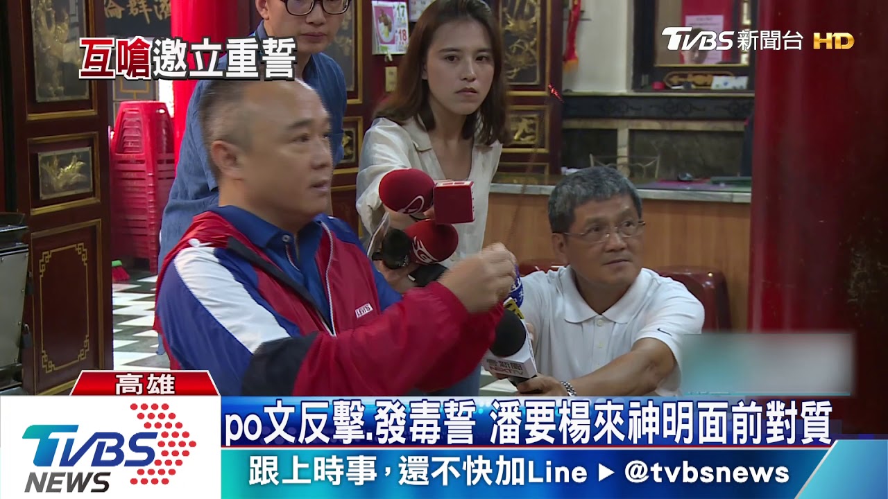 槓上楊秋興!潘恒旭暴走 2天連8篇罵文
