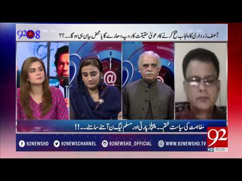 92at8 27-03-2017 - 92NewsHDPlus