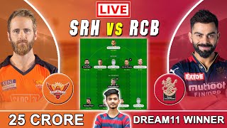 SRH vs RCB LIVE Dream11 Team | SRH vs RCB Dream11 Prediction | Dream11 | Dream11 Team | IPL 2022