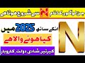 N NAME ASTROLOGY 2025 II N Name Waleun KAY Liye 2025 L Kesa Rahe Ga Year 2025 And People Named N